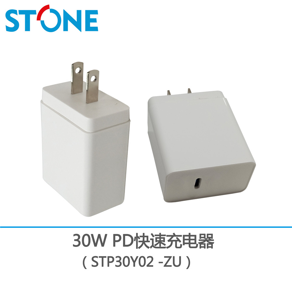 30W PD快速充電(diàn)器